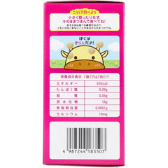 和光堂 嬰兒小食+Ca 綠黃色蔬菜波波餅 15g×3袋【嬰兒食品】