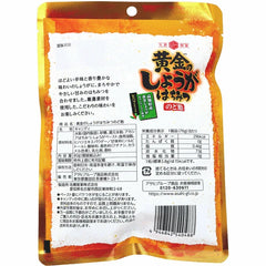 Asahi 黃金薑蜜糖喉糖 80g