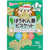 和光堂 1歲起的小食+DHA 菠菜餅乾 10g×3袋【嬰兒食品】