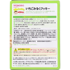 和光堂 1歲起的點心+DHA 草莓牛奶餅乾 16g×3袋【嬰兒食品】