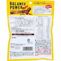 HAMADA 健康俱樂部 Balance Power Mini 杏仁可可 64g