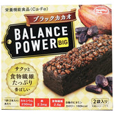 HAMADA 健康俱樂部 Balance PowerBIG 黑可可 2袋(4條)入【補充劑】