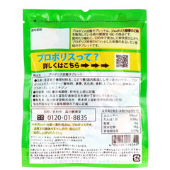 森川健康堂 蜂膠碳酸錠 檸檬口味 8粒