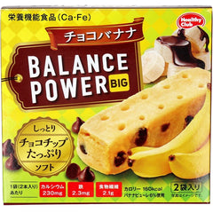 HAMADA Health Club Balance Power Big Cheese Banana Cookies 2 Pack (4 Pieces)