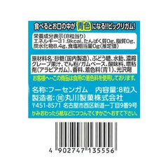 Marukawa Seika Zon B chewing gum x 18 pieces <Grape flavor>