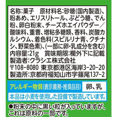 Kracie Nerunerunerune x 10個入 <葡萄味> 〜知育糖果〜