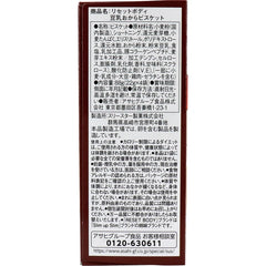 Asahi Reset Body 豆乳豆渣餅乾 22g×4袋裝【補充劑】