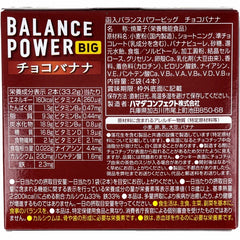 HAMADA Health Club Balance Power Big Cheese Banana Cookies 2 Pack (4 Pieces)