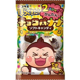 Coris 看,做好了!朱古力香蕉軟糖 DIY糖果 x 10個裝