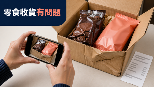 香港消費者在桌上記錄無品牌進口零食包裝壓損滲漏與日期批次作退款證據