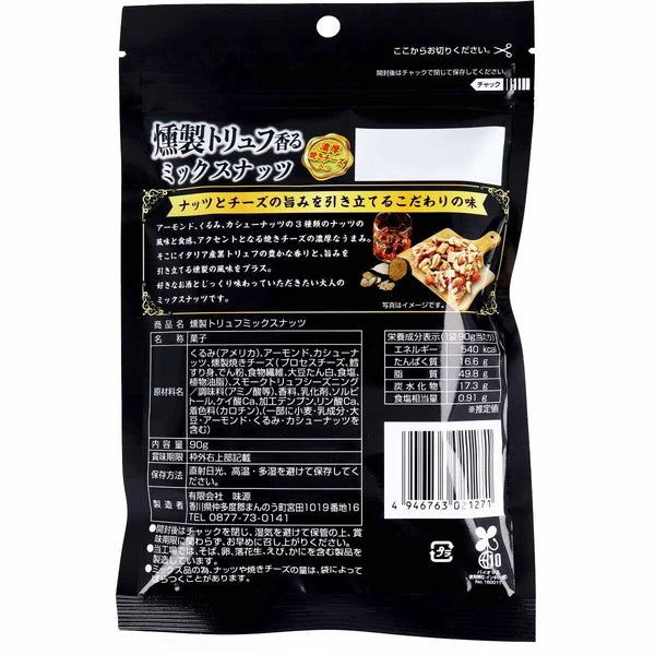 味源 燻煙松露 混合堅果 濃厚烤芝士味 90g