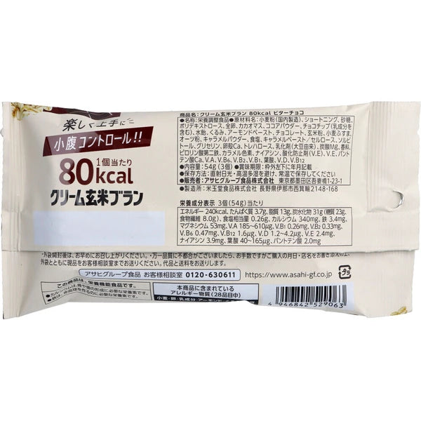 Asahi 忌廉玄米夾心餅 80kcaL 苦朱古力 3個裝