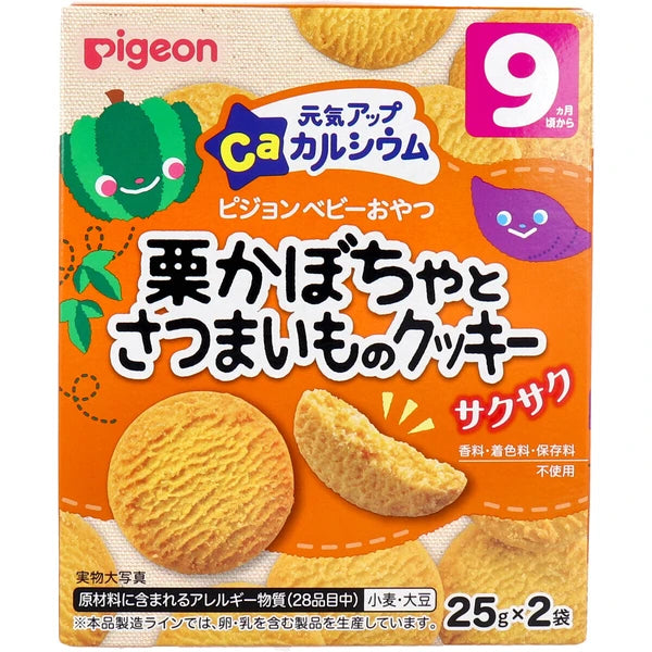 Pigeon 嬰兒食品 健康補鈣 栗子南瓜與蕃薯餅乾 25g×2袋入