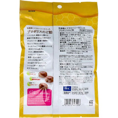 DHC 乳酸菌與麥蘆卡蜂蜜配方的蜂膠喉糖 75g(18粒裝)【食品・補充劑】