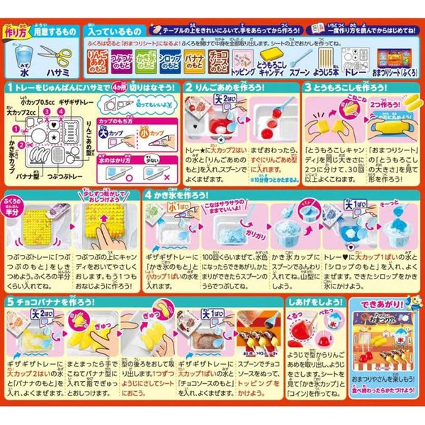 Kracie Poppin' Cookin' 樂趣節日小店 DIY糖果 x 5盒入 知育菓子