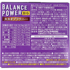 HAMADA 健康俱樂部 Balance Power 巧克力布朗尼 2袋(4條)入【補充劑】