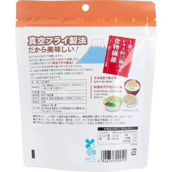 味源 牛蒡薯片 55g裝【補充劑】