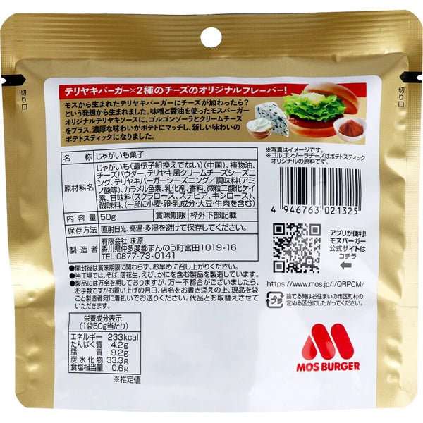 味源 摩斯漢堡薯條 照燒芝士風味 50g